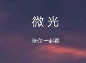 另外还有下面的这些原因: 微光投屏腾讯视频搜索不到设备什么原因?