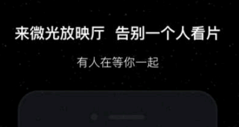 微光投屏腾讯视频搜索不到设备什么原因?