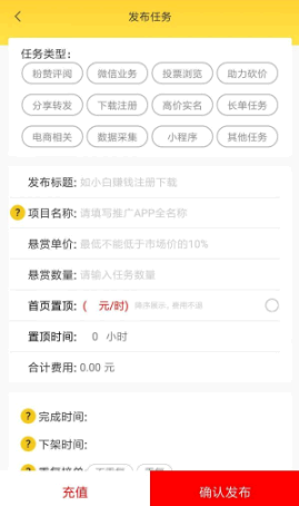 小白赚钱怎么发布悬赏