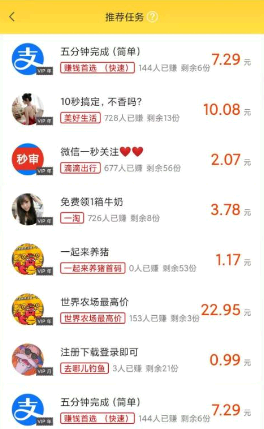 小白赚钱怎么做任务