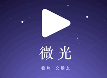 微光更新后怎么没有其他网站了？ 微光怎么更新？