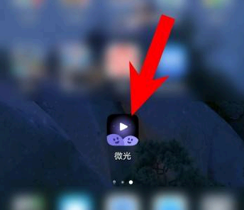 微光怎么更新?