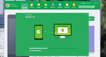 360助手怎么用