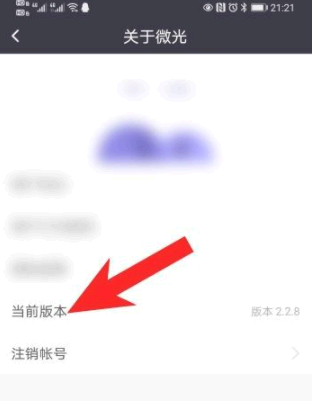 微光怎么更新?