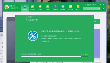 360助手怎么用