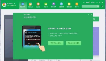360助手怎么用