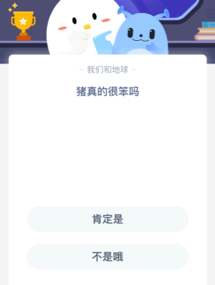 2021年8月16日蚂蚁庄园小课堂答案 2021年蚂蚁庄园8月12日庄园小课堂答案