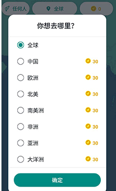 ablo怎么聊天?