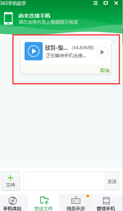 360助手在哪里找