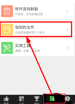 360助手在哪里找