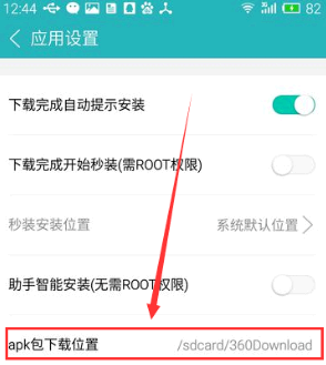 360助手在哪里找