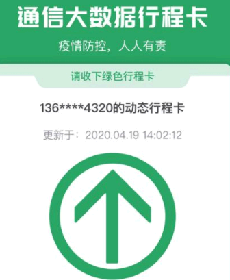 行程卡14天后还显示途径地吗? 行程卡14天怎么算满14天?