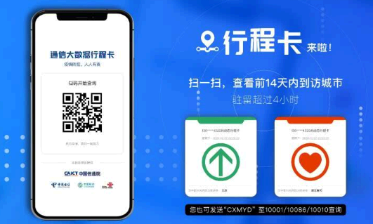 行程卡14天怎么算满14天?