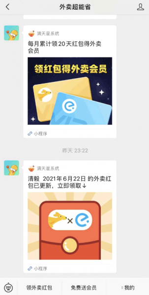 美团外卖优惠券在哪里领取