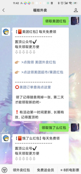 美团优惠券在哪里找