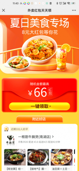 美团优惠券在哪里找
