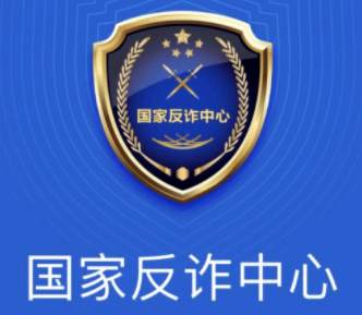 反诈中心立案能追回钱吗? 反诈中心怎么处理诈骗?