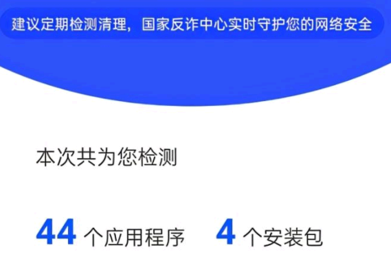 反诈中心怎么处理诈骗?