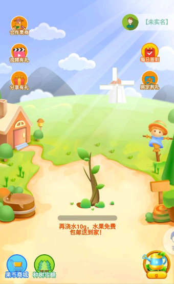 丰益果园怎么免费领水果