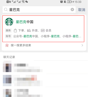 微信星巴克礼品卡怎么送人?