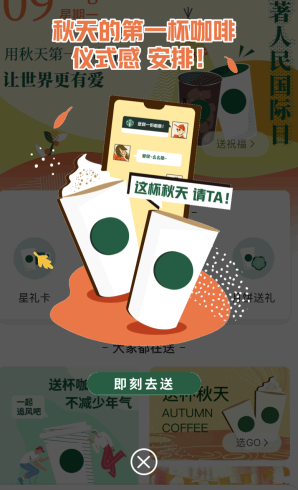 微信星巴克礼品卡怎么送人?