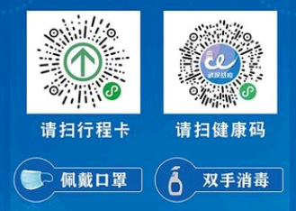 武汉健康码变红是什么原因
