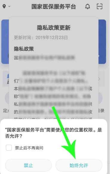 国家医保服务平台怎么注册