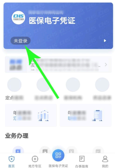 国家医保服务平台怎么注册