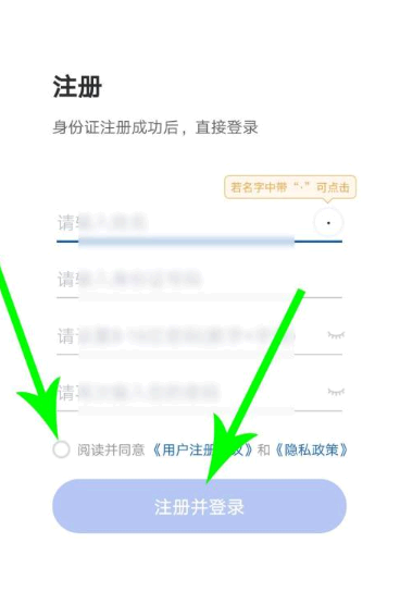 国家医保服务平台怎么注册