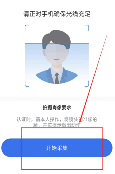 国家医保服务平台怎么激活医保电子凭证