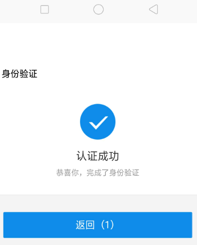 国家医保服务平台怎么激活医保电子凭证