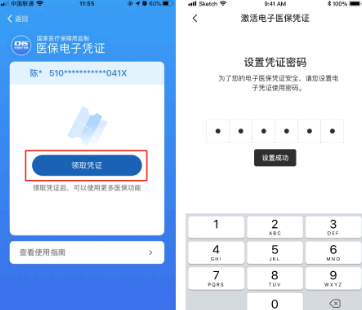 国家医保服务平台怎么激活医保电子凭证