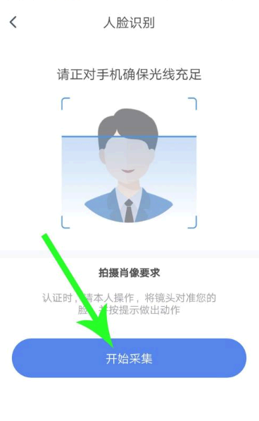 国家医保服务平台怎么注册