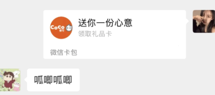 微信奶茶礼品卡怎么买?有哪些品牌? 微信怎么送奶茶礼品卡?