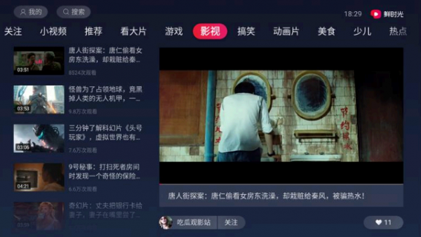 鲜时光为什么不能投屏