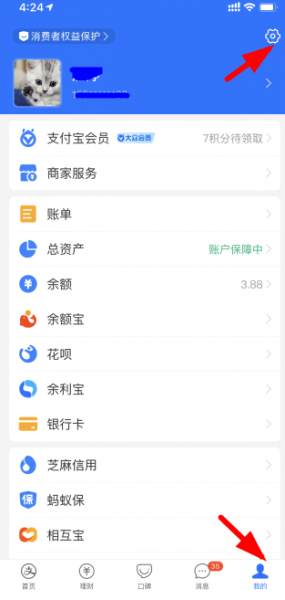 支付宝黑名单好友在哪里找?