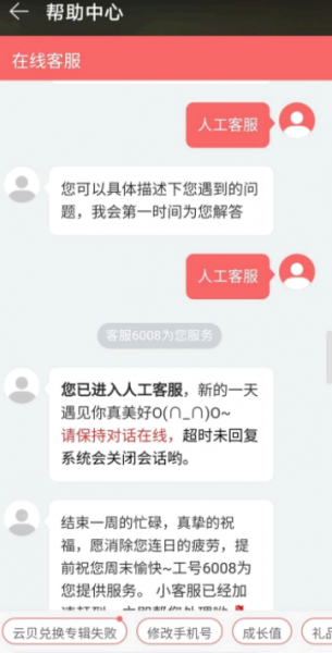 网易云音乐买票怎么退?