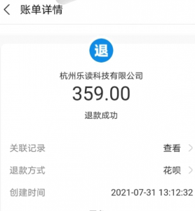 网易云音乐买票怎么退? 网易云音乐购票信息在哪里看?