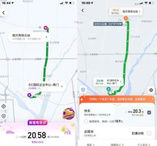 花小猪打车收费标准是多少？便宜吗？ 花小猪打车是正规平台吗？
