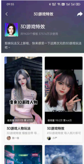 抖音秒切游戏脸怎么弄?