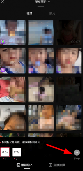 抖音秒切游戏脸怎么弄?
