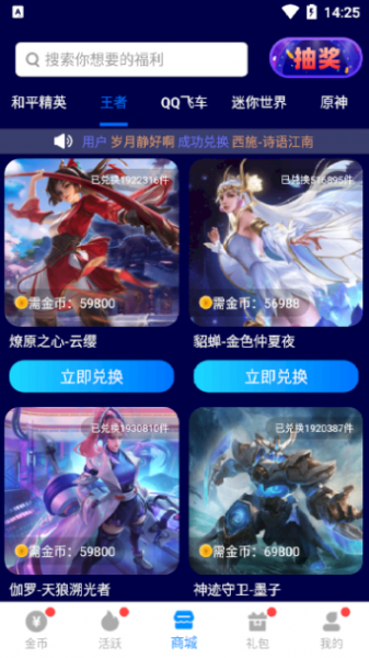 换肤大佬怎么兑换皮肤