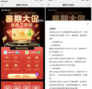 qq音乐免费送教师一年会员 qq音乐教师免费一年会员怎么领2021?