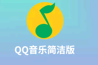 qq音乐教师免费一年会员怎么领2021?
