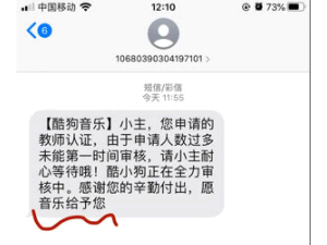 酷狗教师免费领取一年会员怎么领2021?