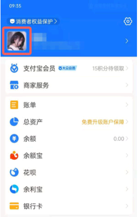 支付宝苏康码显示E002请先进行实名认证什么意思?