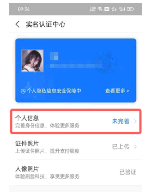 支付宝苏康码显示E002请先进行实名认证什么意思?
