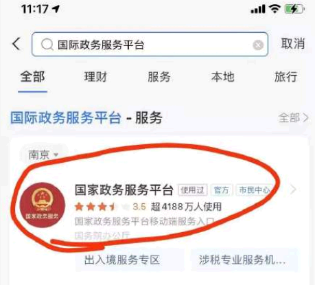 支付宝苏康码显示E002请先进行实名认证什么意思?