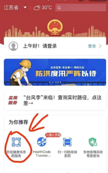支付宝苏康码显示E002请先进行实名认证什么意思?