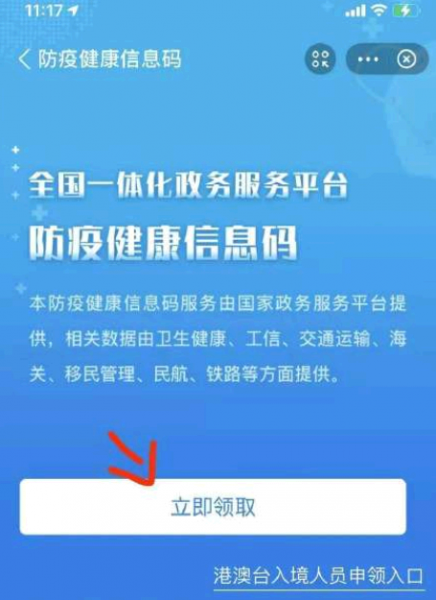 支付宝苏康码显示E002请先进行实名认证什么意思?